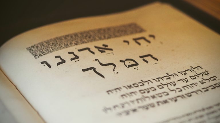 El secreto de las letras hebreas